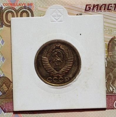 5 копеек 1969 из набора, в колллекцию 09,09,16 - IMG_0915.JPG