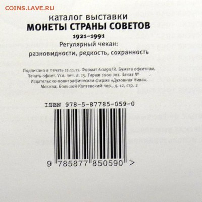 Каталог выставки 2011г. А.И. Федорина - P1090240.JPG