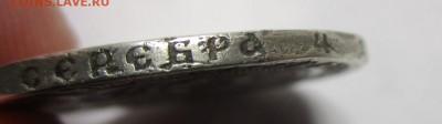 1 рубль 1922 на подлинность - IMG_6933.JPG