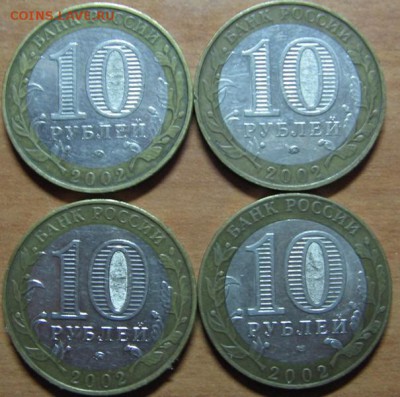 10 руб. Министерства, Областя. Разновиды. до 10.09.16 22-00 - IMG_7805.JPG
