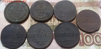2 копейки .;  7 монет до 14.09.16. в 22.00 МСК - 20160901_131302
