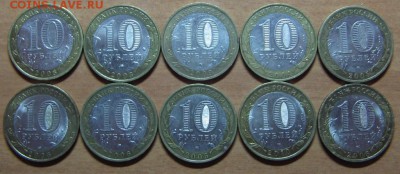 БИМ 10 руб. Города до 10.09.16 22 00 - IMG_7809.JPG
