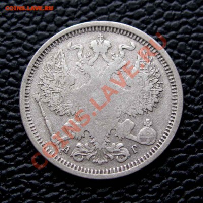 20 копеек 1891г. до 22:00мск 09.09.16 - IMG_1980%252C1