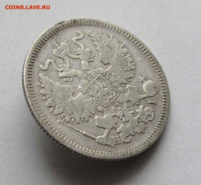 20 копеек 1870г. до 22:00мск  09.09.16 - IMG_3308%25252C1