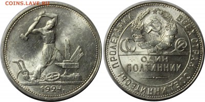 50 копеек 1924 года ТР, до 11.09.2016 22-00 МСК - 50-24 ТР.JPG