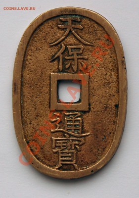100 мон Япония, около 1870 г. - 1к-1