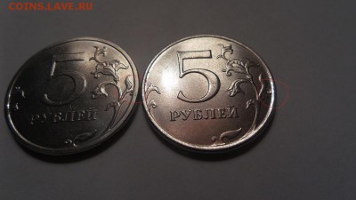 5 рублей 2016г разновидность - 20160907_185520