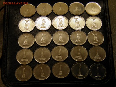 5 рублей война 1812г. 35шт. до 11.09.16 в 22-00Мск - P8160051.JPG