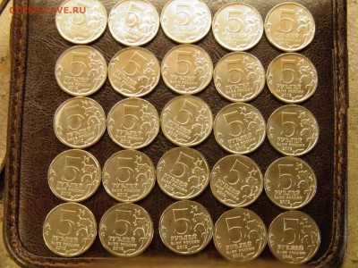 5 рублей война 1812г. 35шт. до 11.09.16 в 22-00Мск - P8160054.JPG