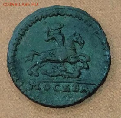 копейка 1728 - 32