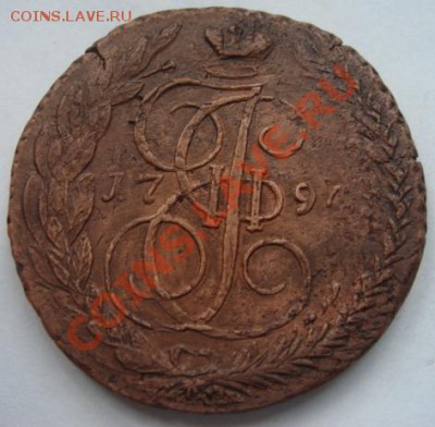 5 копеек 1794г. ЕМ (двойной удар) до 14 декабря 21.00 - DSC06173.JPG