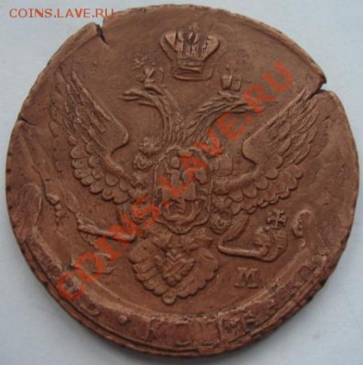 5 копеек 1794г. ЕМ (двойной удар) до 14 декабря 21.00 - DSC06177.JPG