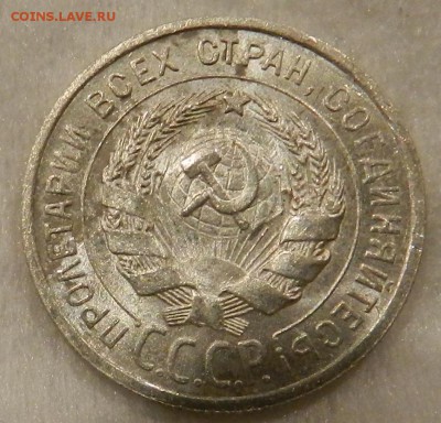20 копеек 1925 г Штемпельный UNC. Окончание 10.09.2016 г . - 30