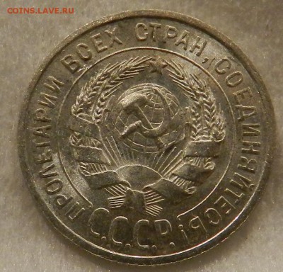 20 копеек 1925 г Штемпельный UNC. Окончание 10.09.2016 г . - 29