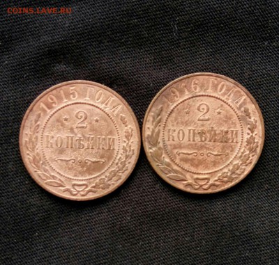 2 коп 1915,1916,до 09.09. - DqLwaJnmCGE