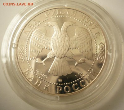 Кк 2 руб.Афанасий Никитин (в России) 1993 г. ммд оценка - P1360747.JPG
