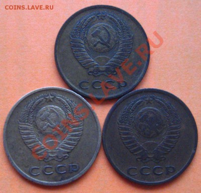 3 КОПЕЙКИ 1962,65,66 НЕЧАСТЫЕ. До 10.12.2010 в 21.55мск - IMG_9033.JPG
