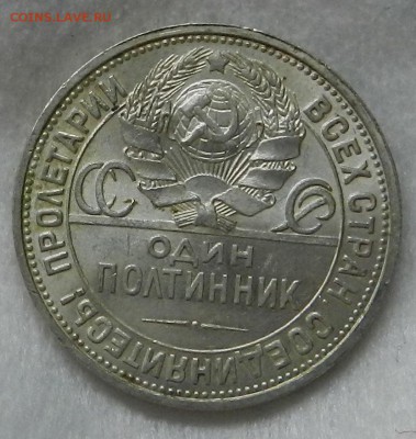 Полтинник 1926 Шт.Б - Штемпельный UNC. Окончание 11.09.2016 - 21