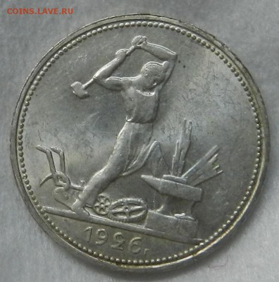 Полтинник 1926 Шт.Б - Штемпельный UNC. Окончание 11.09.2016 - 20а