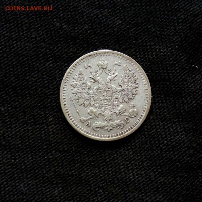 5 коп 1886 с.п.б. аг,до 10.09. - ARQrcqAeEvY