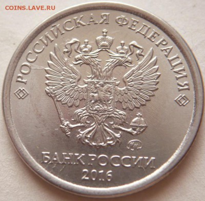 1 руб. 2016 г. раскол до 22-00.12.09.16 г. мск - P1360796.JPG