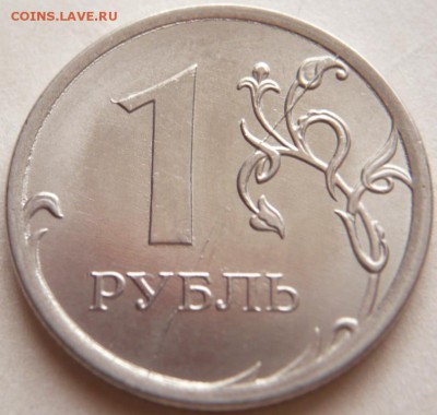 1 руб. 2016 г. раскол до 22-00.12.09.16 г. мск - P1360795.JPG