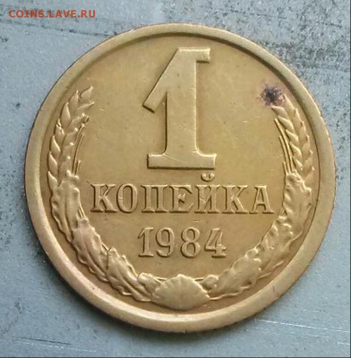 1к 1984г шт-1.42 по АИФ, нечастая, ок 22:00 Мв 12.09.16. - 0-1к1984 Рев