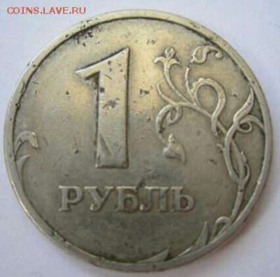 1 рубль 2005 спмд штемпель - ? - 20160907_230443
