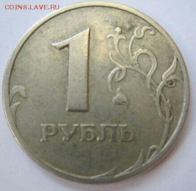 1 рубль 2005 спмд штемпель - ? - 20160907_230330