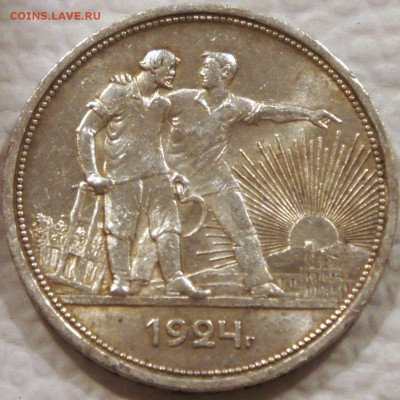 1 рубль 1924 г. - до 12.09.16 в 22:00 - с 200р! - 1_24_1