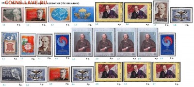 СССР 1976-1977. ФИКС - 1.1976. Блоки, серии,  марки