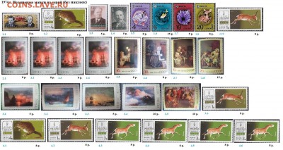 СССР 1974-1975. ФИКС - 2.1974. Из серий
