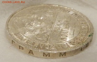 Полтинник 1926 Шт.А - Штемпельный UNC. Окончание 11.09.2016 - 32