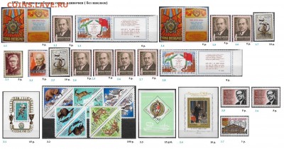 СССР 1972-1973. ФИКС - 1.1973. Блоки