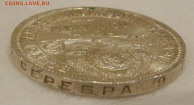 Полтинник 1926 Шт.А - Штемпельный UNC. Окончание 11.09.2016 - 33