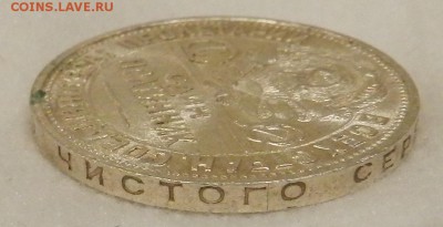 Полтинник 1926 Шт.А - Штемпельный UNC. Окончание 11.09.2016 - 31