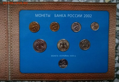 Набор монет 2002г ММД в буклете до 12.09 22:00 - IMG_20160830_163738551