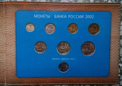 Набор монет 2002г ММД в буклете до 12.09 22:00 - IMG_20160830_163726708
