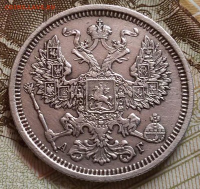 Хорошая 20 копеек 1890 года СПБ А-Г до 14.09.16. в 22.00 МСК - 20160814_121602