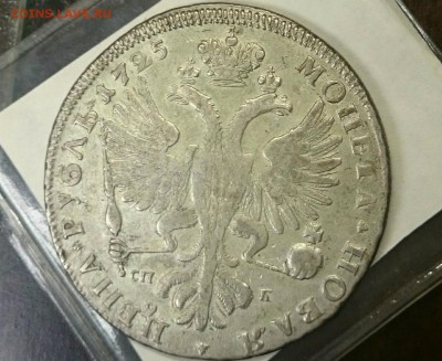 Рубль 1725 Екатерина ,50 копеек 1897 ,280 шт пенни Финляндии - _20160901_111404.JPG