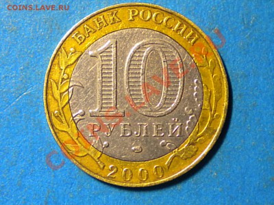 10р.2000г.спмд Непрочекан надписи. - RSCN2562