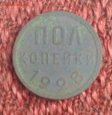 5 копеек 1927 + 2 бонуса  до 12.09.16 в 22-00 - P_20160908_083628_1