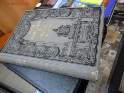 Шиллер 1901-1902 2, 3 и 4 том Сост хорошее. - SAM_5467.JPG