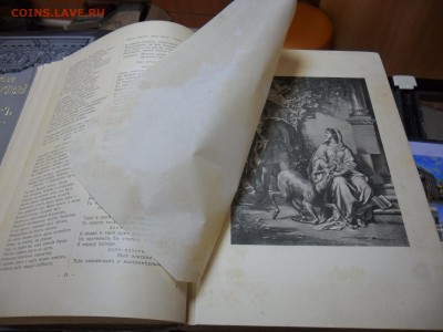 Шиллер 1901-1902 2, 3 и 4 том Сост хорошее. - SAM_5471.JPG