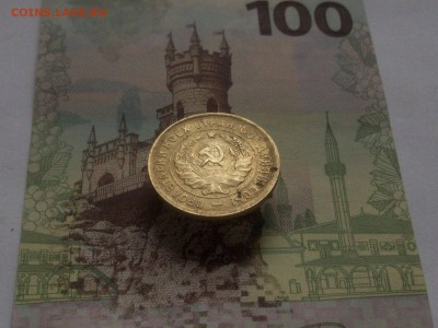 3 копейки 1934г шт20к31 - Изображение 053