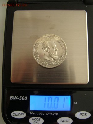 50 копеек 1894г. оценка - DSC04494.JPG
