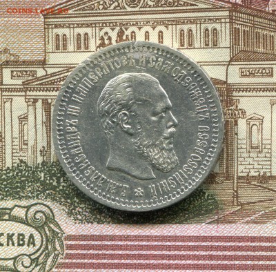 50 копеек 1894г. оценка - img137