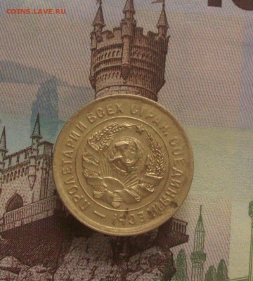 3 копейки 1934г шт20к31 - Изображение 060
