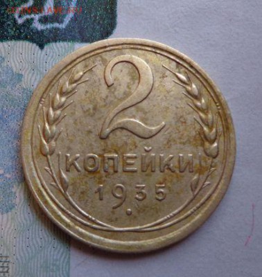 2 копейки 1935 год старая - Y4kaOXm