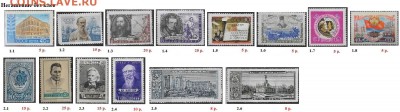 СССР. ФИКС. Негашеные марки до 1961 года. - 3.Негашеные, без клея до 1961